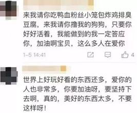 19岁网红直播喝农药自杀，反被网友喝彩：生而为人，希望你善良  网红 第13张