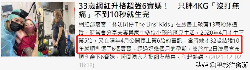 33岁网红顺利生下第六胎！过程不到10秒，直言：没用力就出来了  网红 第1张