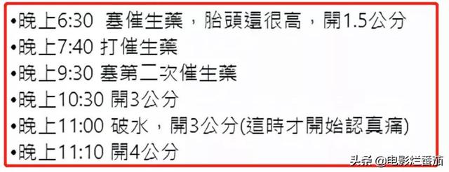 33岁网红顺利生下第六胎！过程不到10秒，直言：没用力就出来了  网红 第7张