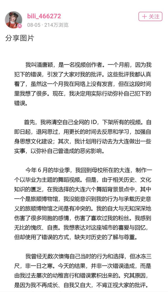 5个网红花样作死，退网、被封禁360年，每一个都不值得同情  网红 第16张