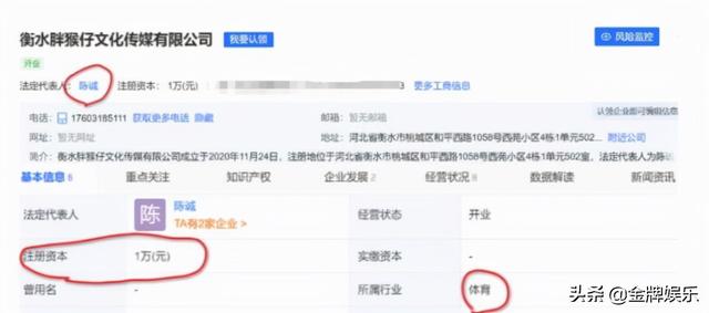 网红胖猴仔的年收入曝光！本人只拿固定工资，每年到手仅一百多万  网红 第2张