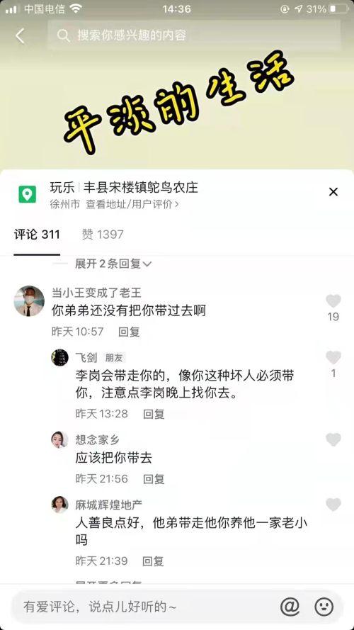 卡友车祸去世，网红未经登记组团队为其网络募捐遭举报，民政局：依法取缔  网红 第3张