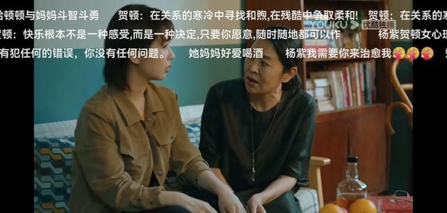 12集14个热搜，评价却两极分化？《女心理师》真的“翻车”了吗？  女心理师 第1张