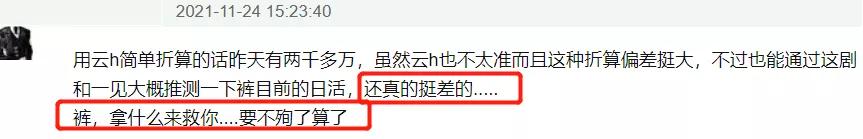 《女心理师》感情线彻底魔改，原著女主婚内出轨，被抓奸还不离婚  女心理师 第2张