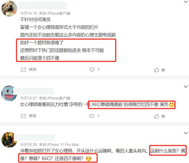 《女心理师》感情线彻底魔改，原著女主婚内出轨，被抓奸还不离婚  女心理师 第6张