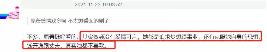 《女心理师》感情线彻底魔改，原著女主婚内出轨，被抓奸还不离婚  女心理师 第14张
