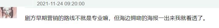 《女心理师》感情线彻底魔改，原著女主婚内出轨，被抓奸还不离婚  女心理师 第17张