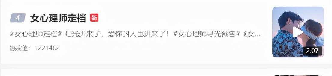 杨紫《女心理师》定档，时隔两年推出新剧，改网播被卫视退货？  女心理师 ​杨紫《女心理师》定档，时隔两年推出新剧，改网播被卫视退货？ 第5张