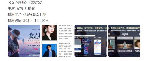 杨紫《女心理师》定档，时隔两年推出新剧，改网播被卫视退货？  女心理师 ​杨紫《女心理师》定档，时隔两年推出新剧，改网播被卫视退货？ 第9张
