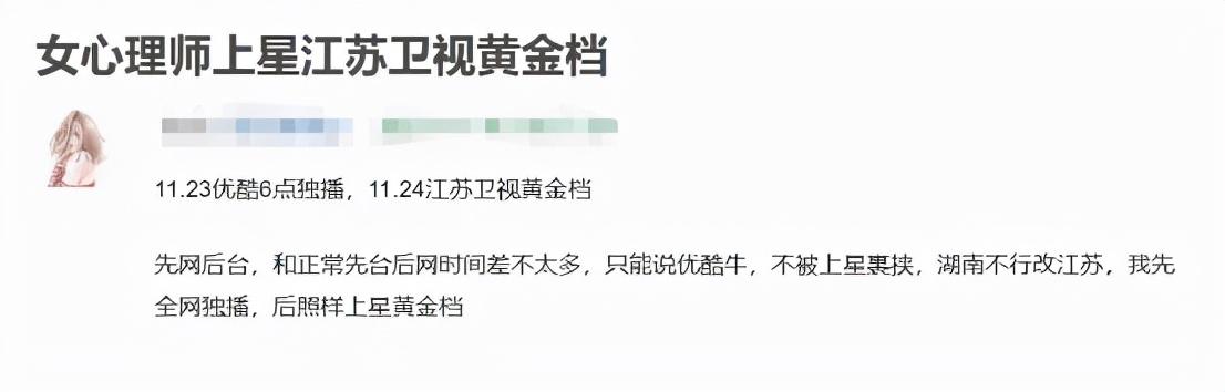 杨紫《女心理师》定档，时隔两年推出新剧，改网播被卫视退货？  女心理师 ​杨紫《女心理师》定档，时隔两年推出新剧，改网播被卫视退货？ 第10张