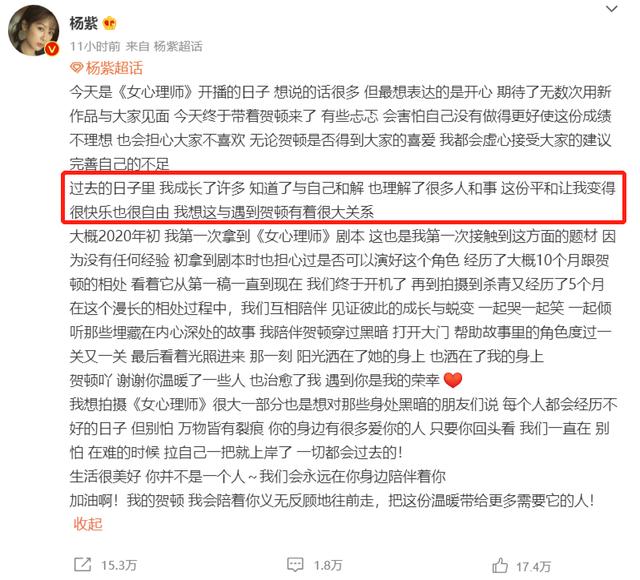 《女心理师》开播：倪萍老态明显，杨紫人设颠覆，章若楠表现惊艳  女心理师 第2张