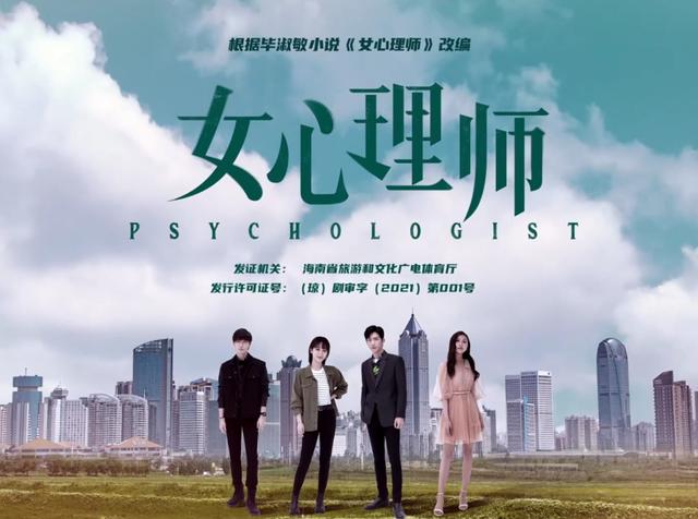 《女心理师》开播：倪萍老态明显，杨紫人设颠覆，章若楠表现惊艳  女心理师 第5张