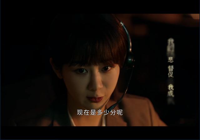 《女心理师》开播：倪萍老态明显，杨紫人设颠覆，章若楠表现惊艳  女心理师 第15张
