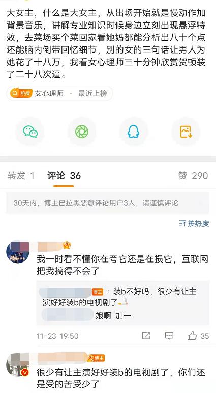 《女心理师》开播：倪萍老态明显，杨紫人设颠覆，章若楠表现惊艳  女心理师 第18张