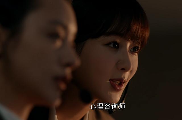 《女心理师》开播：倪萍老态明显，杨紫人设颠覆，章若楠表现惊艳  女心理师 第20张