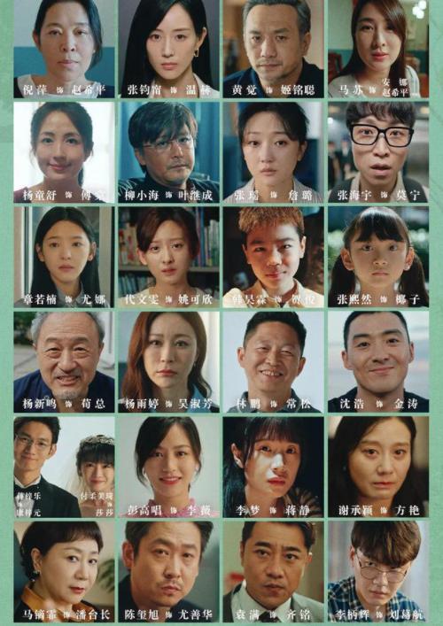 《女心理师》开播：倪萍老态明显，杨紫人设颠覆，章若楠表现惊艳  女心理师 第37张