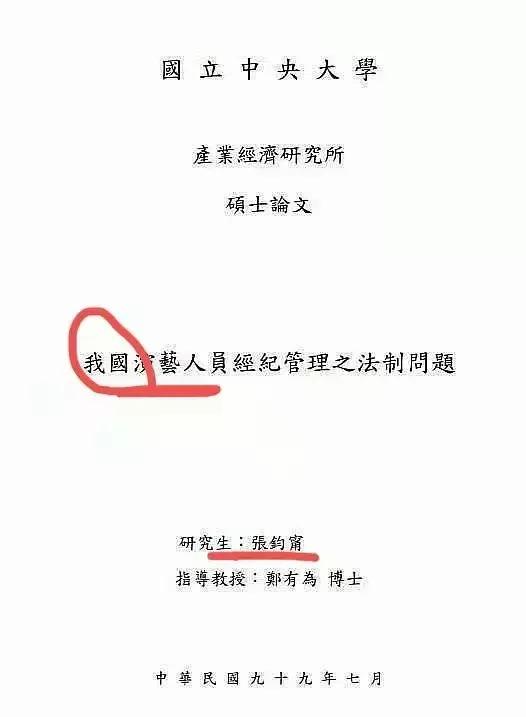 张钧甯凉凉？不当言论发酵，遭《女心理师》除名，相关戏份或删除  女心理师 第5张