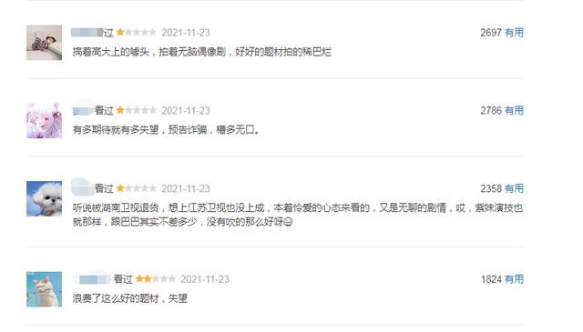 杨紫《女心理师》开播，背书式演技、假装专业，多期待就多失望  女心理师 第2张