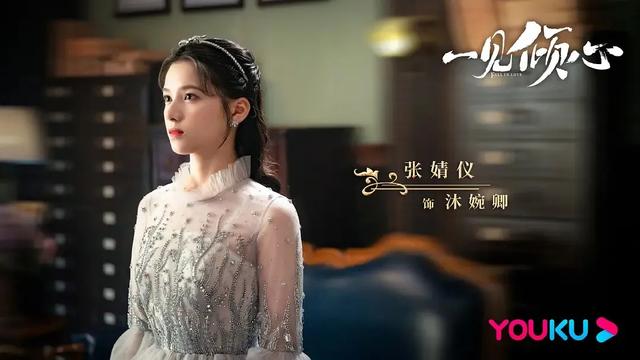如何评价陈星旭、张婧仪主演的电视剧《一见倾心》？