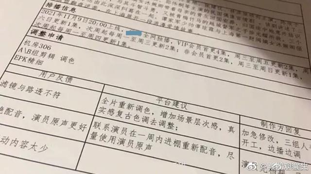 《一见倾心》滤镜引争议后，疑似后期晒图爆料：加班返工重新调色  一见倾心 第12张