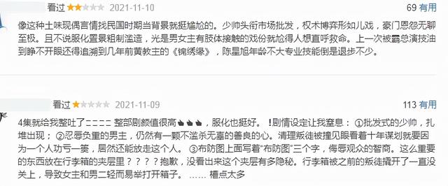 《一见倾心》滤镜引争议后，疑似后期晒图爆料：加班返工重新调色  一见倾心 第16张