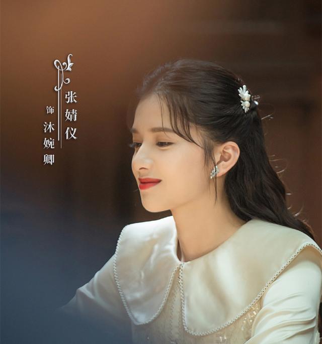 《一见倾心》首播，陈星旭张婧仪主演，民国偶像剧，好像过家家  一见倾心 第3张