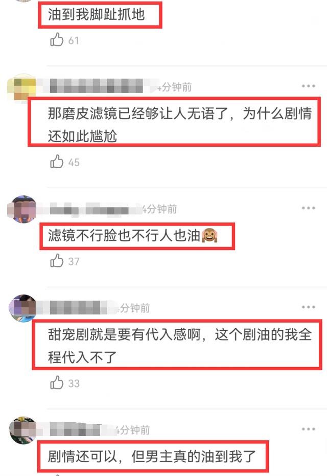 《一见倾心》首播口碑不佳，陈星旭被嘲油腻，林彦俊制服造型好帅  一见倾心 第7张