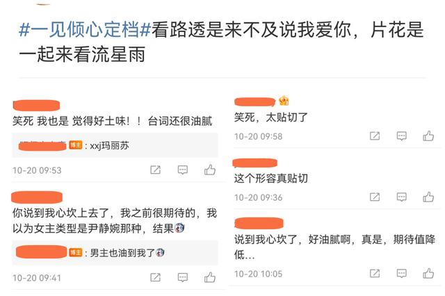 《一见倾心》终于定档：帅是真的帅，预告片却劝退一波观众  一见倾心 第7张