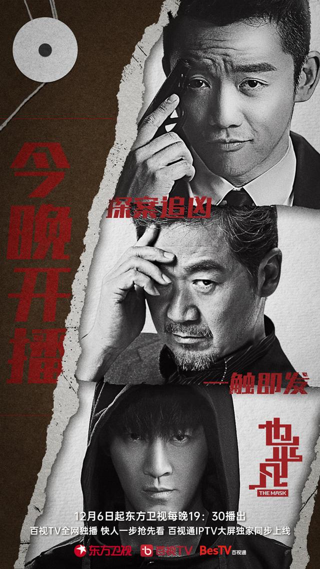 张国立、郑恺等主演，悬疑刑侦大剧《也平凡》今开播  也平凡 第2张