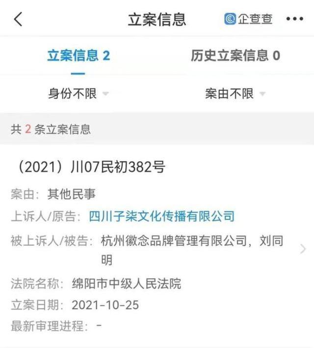 李子柒起诉杭州微念，她与微念是啥关系？起诉是为理想还是为钱？