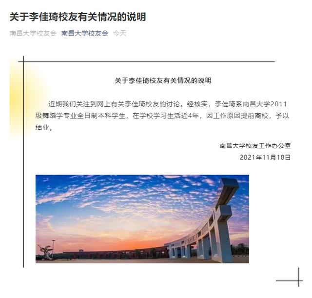 李佳琦其实上过大学，但是对外却称高中学历，是学历造假吗？