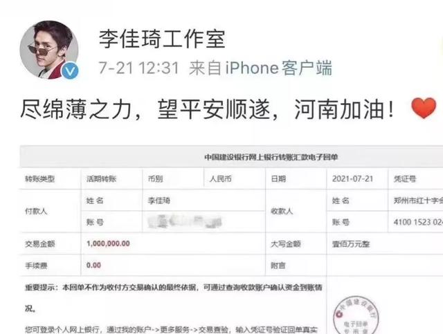 李佳琦是人才，虽然只有高中学历，你认同么？