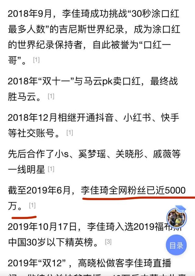 为什么李佳琦作为211大学毕业生，毕业后却选择做销售顾问？