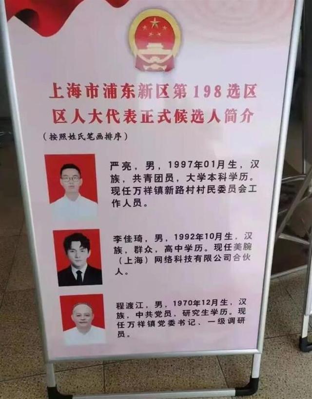 李佳琦公示为“高中学历”？南昌大学承认是校友，公司称提前离校