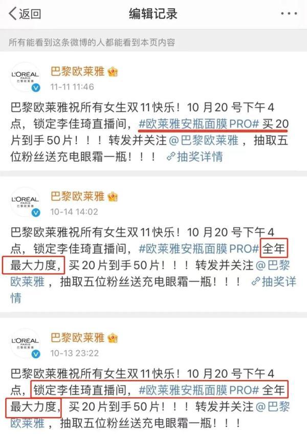 冲上热搜！<a href='http://www.mcnjigou.com/?tags=32
' target='_blank'>李佳琦</a>、<a href='http://www.mcnjigou.com/?tags=33
' target='_blank'>薇娅</a>回应：暂停合作  <a href='http://www.mcnjigou.com/?tags=32
' target='_blank'>李佳琦</a> 第3张