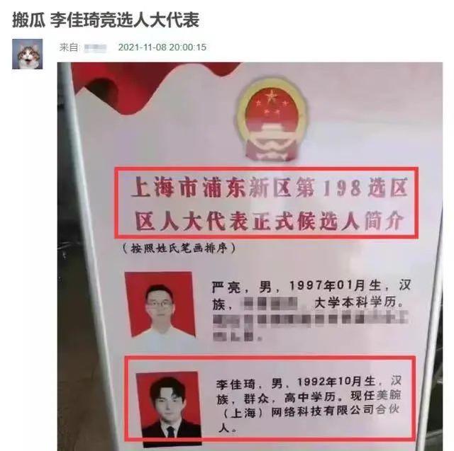 李佳琦方回应“高中学历”！网友：人家大大方方！职场人，学历VS能力，你怎么看？