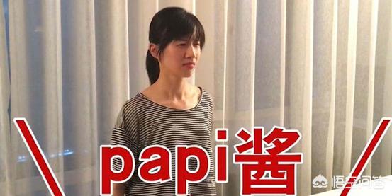 为什么papi酱这么火，而且火了这么久？