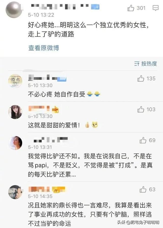 papi酱孩子随父姓被骂婚驴？这些极端女权主义者脑子在想啥？