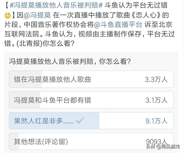 人红是非多？<a href='http://www.mcnjigou.com/?tags=35
' target='_blank'>冯提莫</a>因播放歌曲被起诉，“有人说是平台，而不是个人”，是这样吗？  <a href='http://www.mcnjigou.com/?tags=35
' target='_blank'>冯提莫</a> 第2张