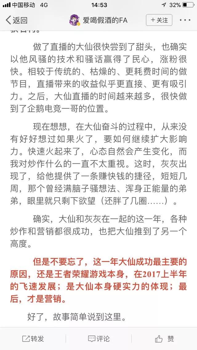 灰灰开撕张大仙，为什么张大仙的仇人前老板会站出来支持大仙？  张大仙 第3张