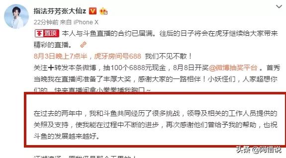 张大仙被斗鱼注册成商标，网友调侃：从此王者再无张大仙，对此你有什么想说的？  张大仙 第3张