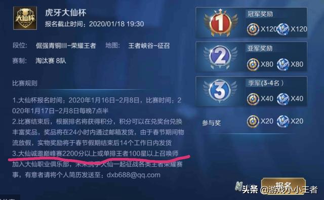 张大仙成立战队进入KPL，招人条件过高，仅仅第一条就劝退99%玩家！你如何评价？