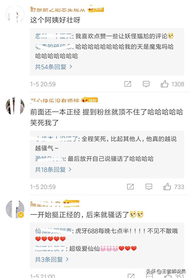 kpl联盟承认张大仙是“最受欢迎主播”，特意为其颁发奖杯，大仙140万票赢的是否太夸张？  张大仙 第4张