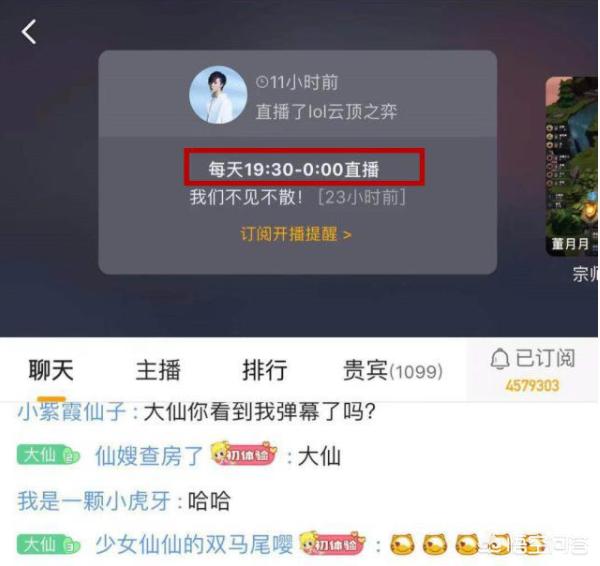 张大仙“不务正业”，凌晨2点偷播LOL，弄清楚原因后，仙友却直接泪目，你有何看法？  张大仙 第5张