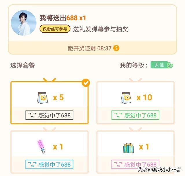 张大仙一周流水高居虎牙榜首，疑似向虎牙屈服，开始让粉丝刷礼物，大仙变得虚伪了吗？  张大仙 第3张