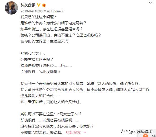 王者荣耀：张大仙分手两年“物是人非”！前女友败光千万分手费，你怎么看？  张大仙 第1张