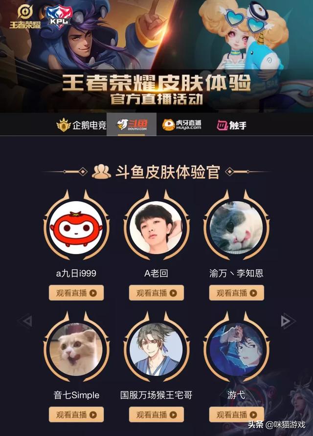 继斗鱼之后，疑似王者荣耀官方也正式抛弃张大仙，网友调侃：墙倒众人推，你怎么看？  张大仙 第3张