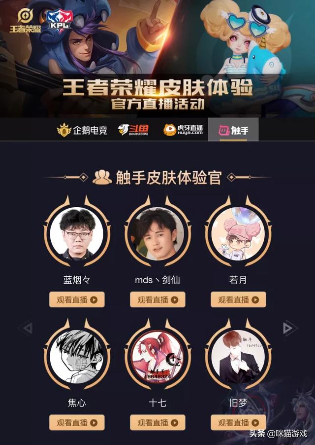 继斗鱼之后，疑似王者荣耀官方也正式抛弃张大仙，网友调侃：墙倒众人推，你怎么看？  张大仙 第5张
