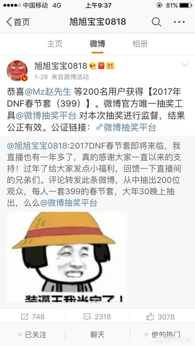 旭旭宝宝直播花钱如流水，他是靠什么支撑下去的？