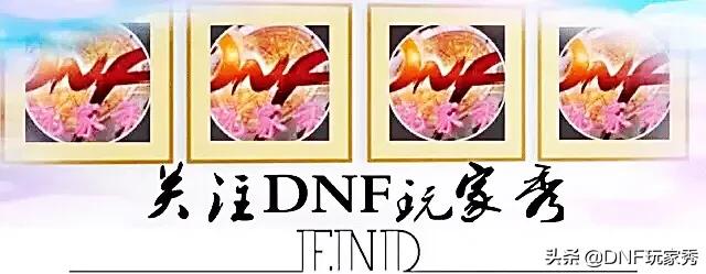 DNF周年庆活动，赠送<a href='http://www.mcnjigou.com/?tags=39
' target='_blank'>旭旭宝宝</a>迷你宠物，如何获取？  <a href='http://www.mcnjigou.com/?tags=39
' target='_blank'>旭旭宝宝</a> 第6张